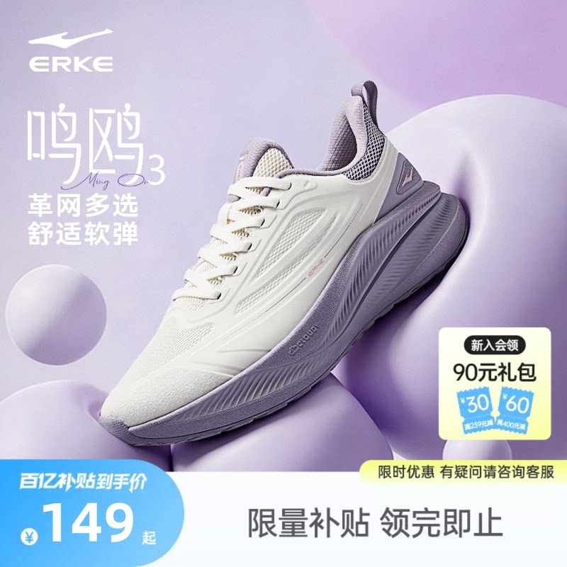 鸣鸥鸿星尔克运动鞋女鞋春季新款防水皮面跑鞋轻便跑步鞋网面鞋子