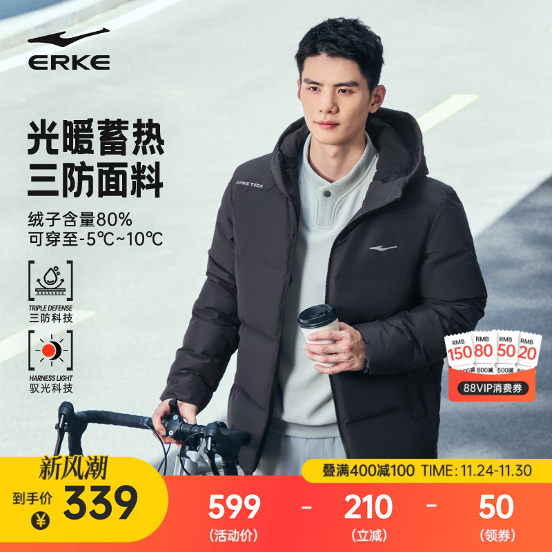 驭光3.0鸿星尔克羽绒服男2025冬季新款男士三防运动羽绒夹克外套