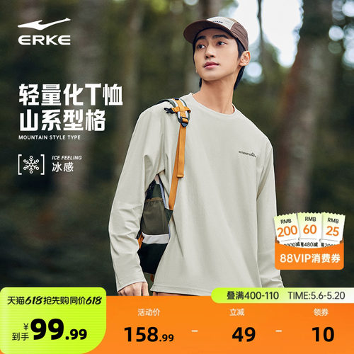 erke/鸿星尔克长袖t恤男