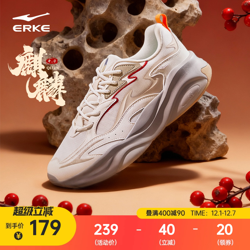 鸿星尔克麒麟4国潮男鞋老爹鞋