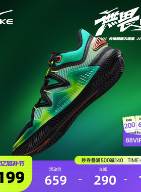 鸿星尔克无畏EP篮球鞋男夏季新款减震耐磨实战运动鞋防滑训练球鞋