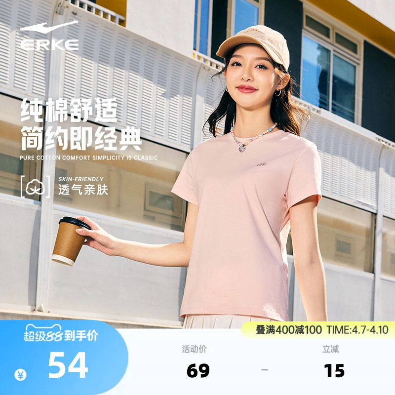 鸿星尔克短袖女款2026夏季新款女士纯棉透气运动t恤女装半袖上衣