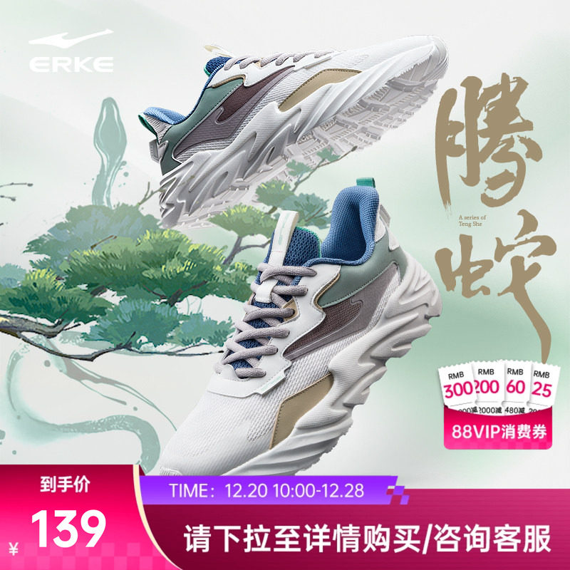 腾蛇2.0鸿星尔克男休闲鞋