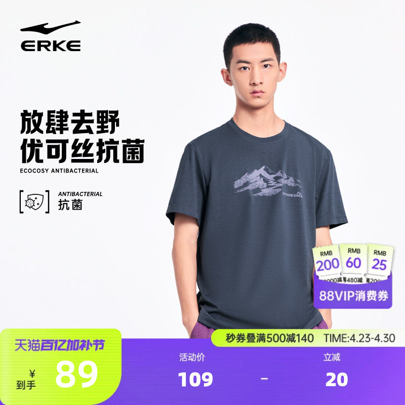 鸿星尔克短袖男2026夏季新款男士优可丝抗菌宽松户外运动休闲t恤