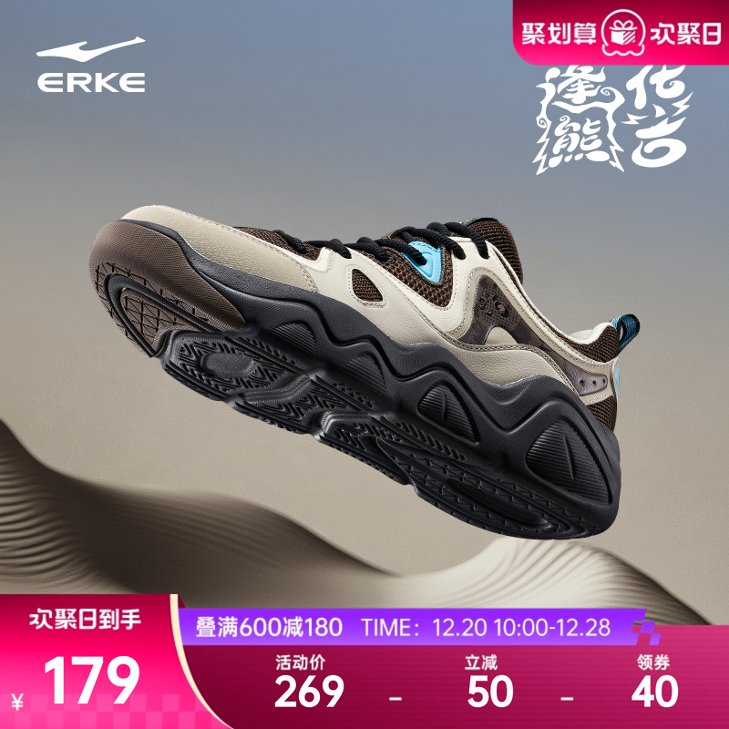 鸿星尔克厚底新款逢熊化吉男板鞋