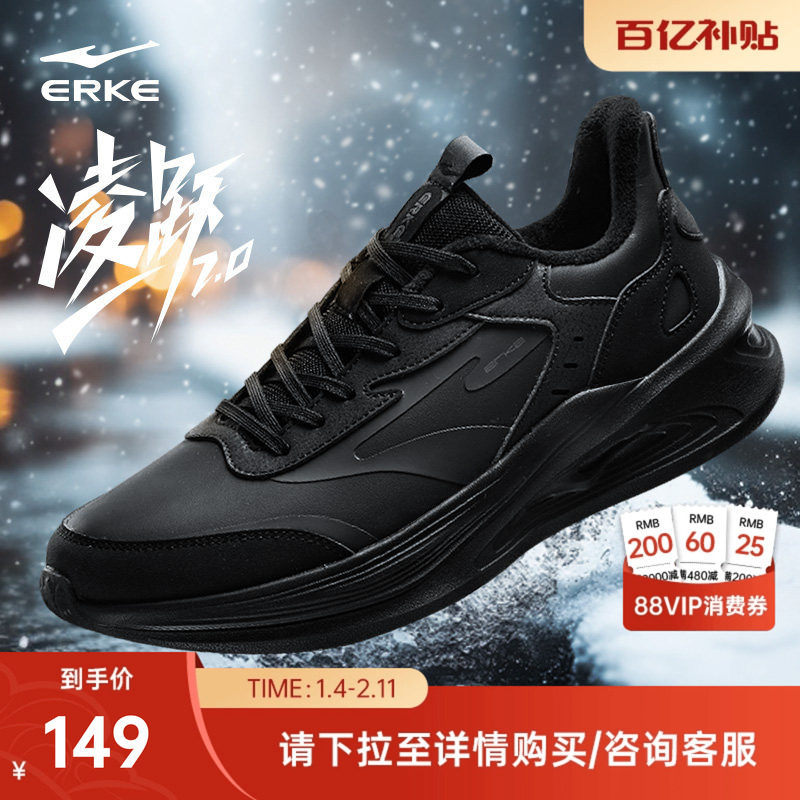 鸿星尔克凌跃2冬季轻便软底跑步鞋男棉鞋保暖运动鞋减震防水男鞋