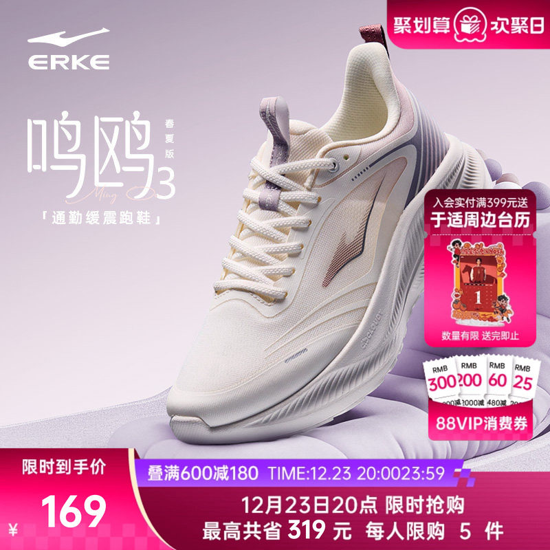 鸣鸥3鸿星尔克女跑鞋冬季新款软底减震运动鞋轻便防滑跳绳鞋女鞋