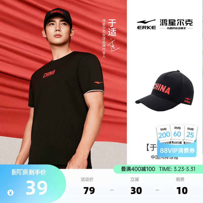 【于适同款】鸿星尔克中国帽子男女运动休闲遮阳棒球帽鸭舌帽