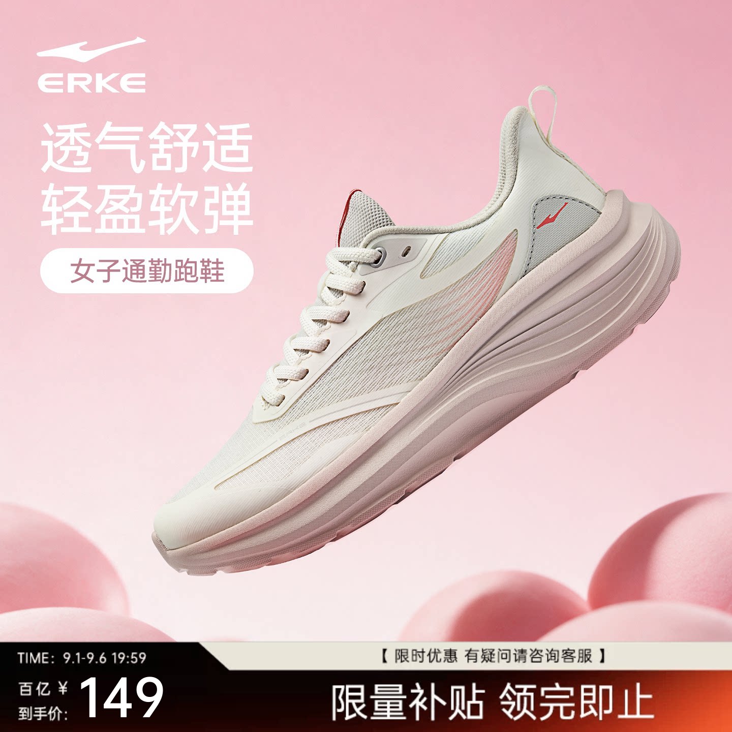 鸿星尔克跑步鞋通勤女鞋图片