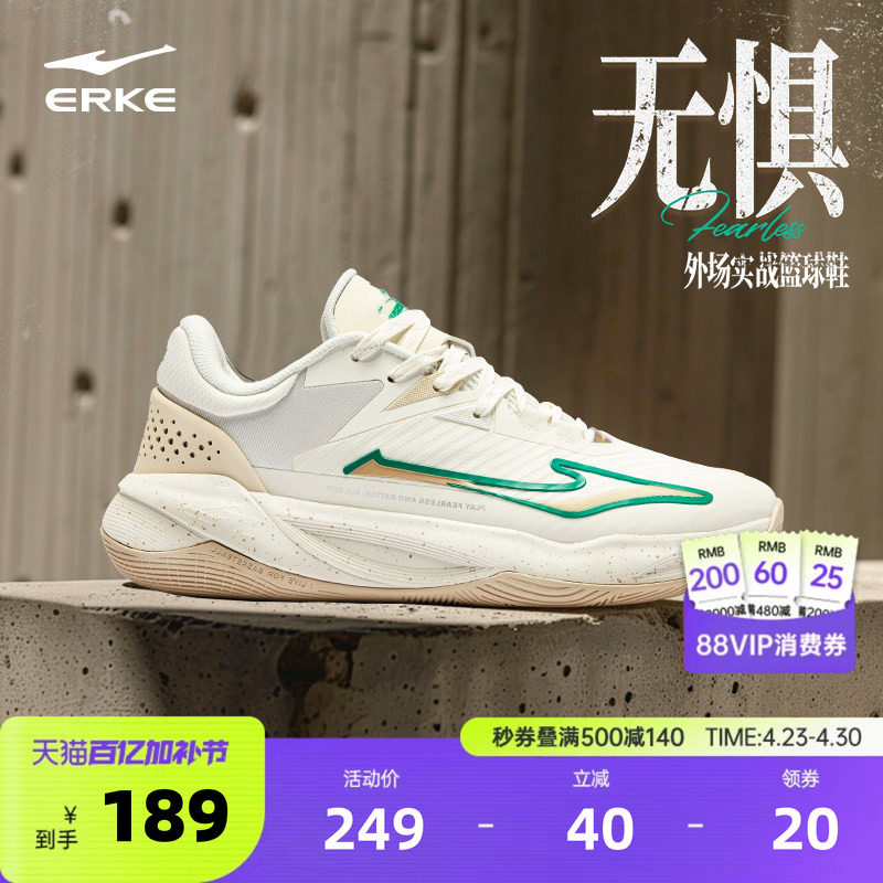 鸿星尔克实战篮球鞋男款低帮夏季新款减震球鞋防滑耐磨专业训练鞋