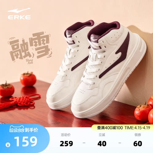 鸿星尔克简约板鞋送男友新年礼物