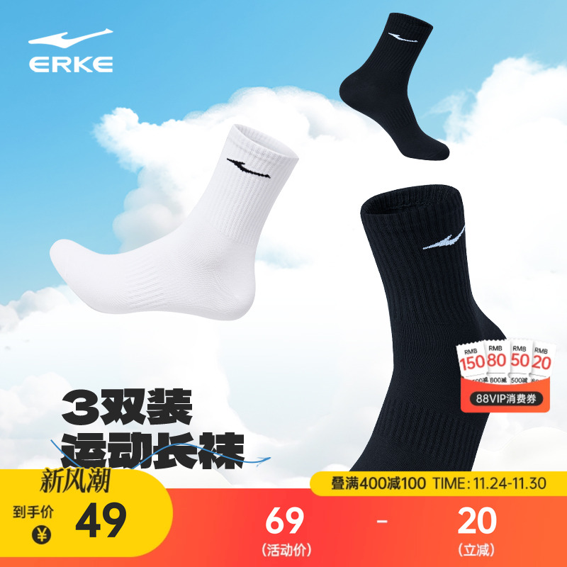 双装运动袜鸿星尔克男士