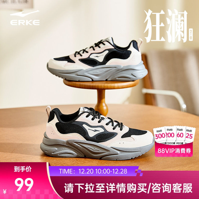 鸿星尔克狂澜3运动鞋女鞋秋冬新款软底减震休闲鞋百搭潮流老爹鞋