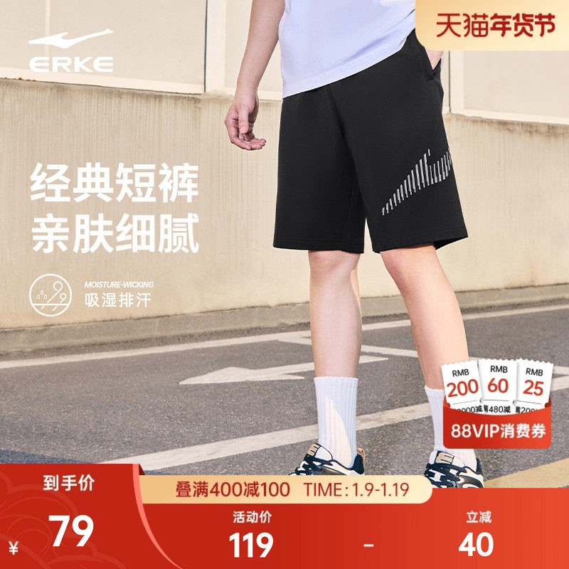 鸿星尔克运动短裤男夏季新款男士休闲五分裤男子宽松针织男生裤子