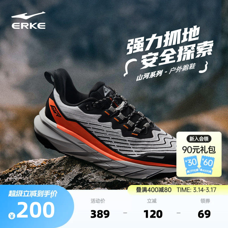 鸿星尔克户外登山鞋减震跑步鞋女纵横SP春季徒步防滑越野鞋男鞋子