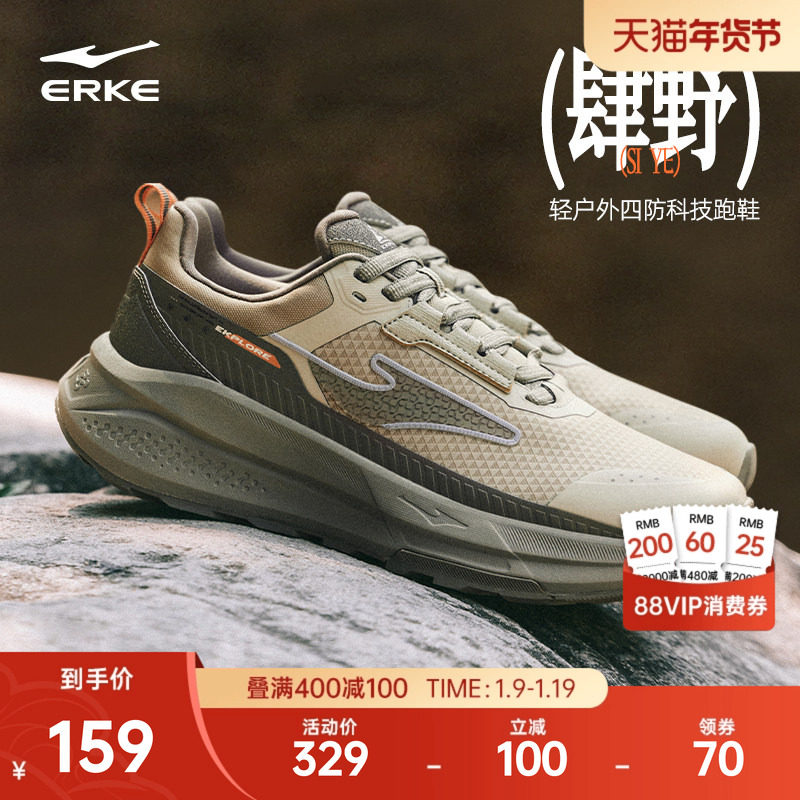 鸿星尔克肆野跑步鞋男黑色冬季防水男鞋软底减震运动鞋耐磨登山鞋