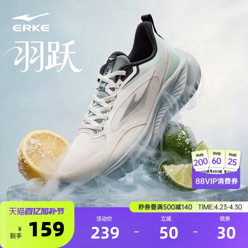 羽跃|鸿星尔克运动鞋男夏季网面透气跑步鞋新款休闲跑鞋减震男鞋