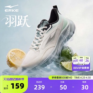 羽跃|鸿星尔克运动鞋男夏季网面透气跑步鞋新款休闲跑鞋减震男鞋