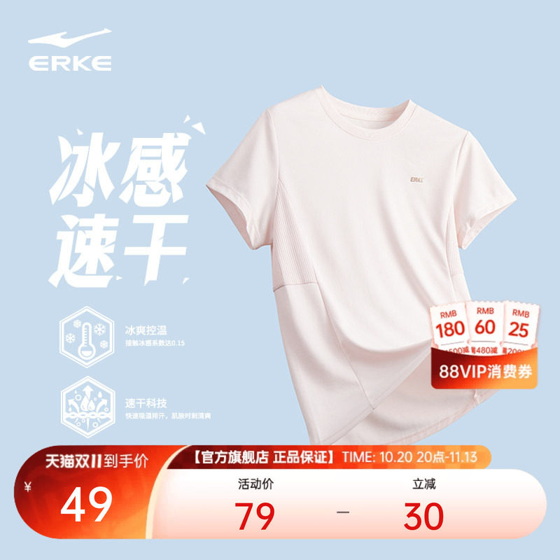 鸿星尔克短袖t恤女夏季新款女士冰丝速干衣羽毛球运动衣妈妈上衣
