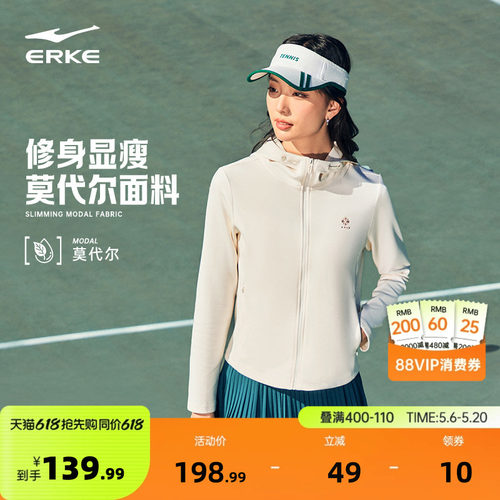 erke/鸿星尔克女运动外套女款