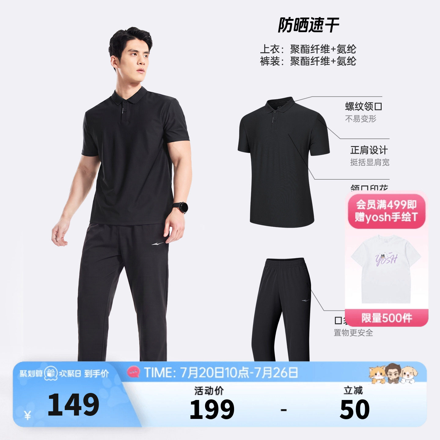 鸿星尔克运动套装男夏季男士通勤速干POLO衫短袖长裤爸爸男装衣服
