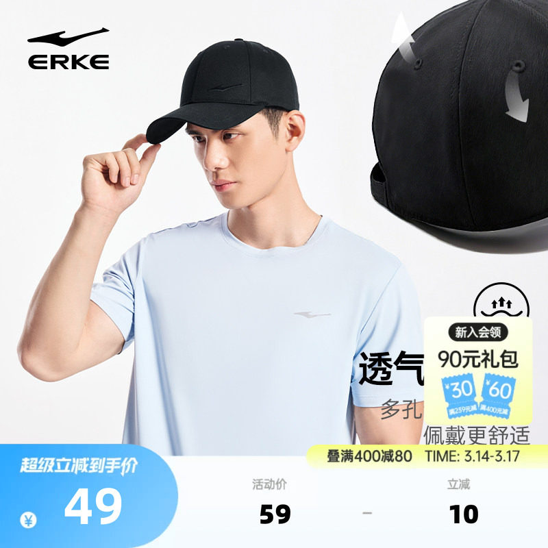 鸿星尔克帽子男款运动帽棒球帽男日常通勤骑行鸭舌帽户外遮阳女帽