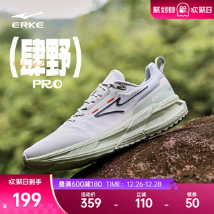 防滑跑鞋 鸿星尔克肆野pro户外男子跑步鞋 耐磨回弹运动鞋 新款 冬季