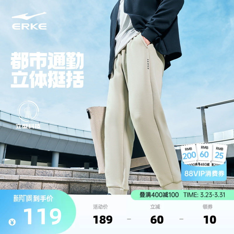 鸿星尔克运动裤男款春季男士商务风通勤男裤休闲裤子长裤男装卫裤