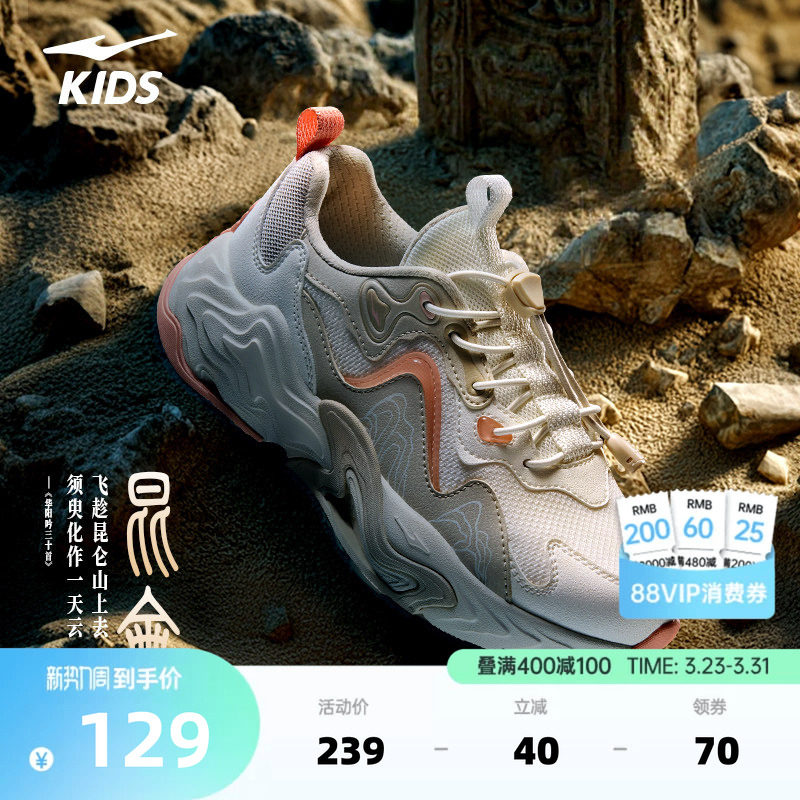 昆仑鸿星尔克春季新款童鞋女童户外休闲运动鞋儿童防滑男童跑步鞋