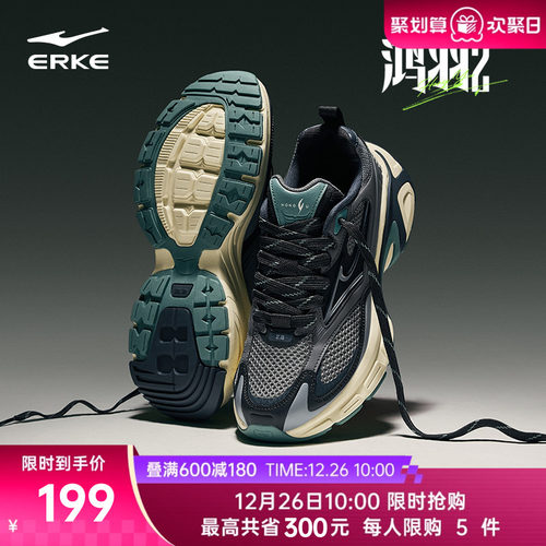 鸿星尔克鸿羽2千禧复古老爹鞋