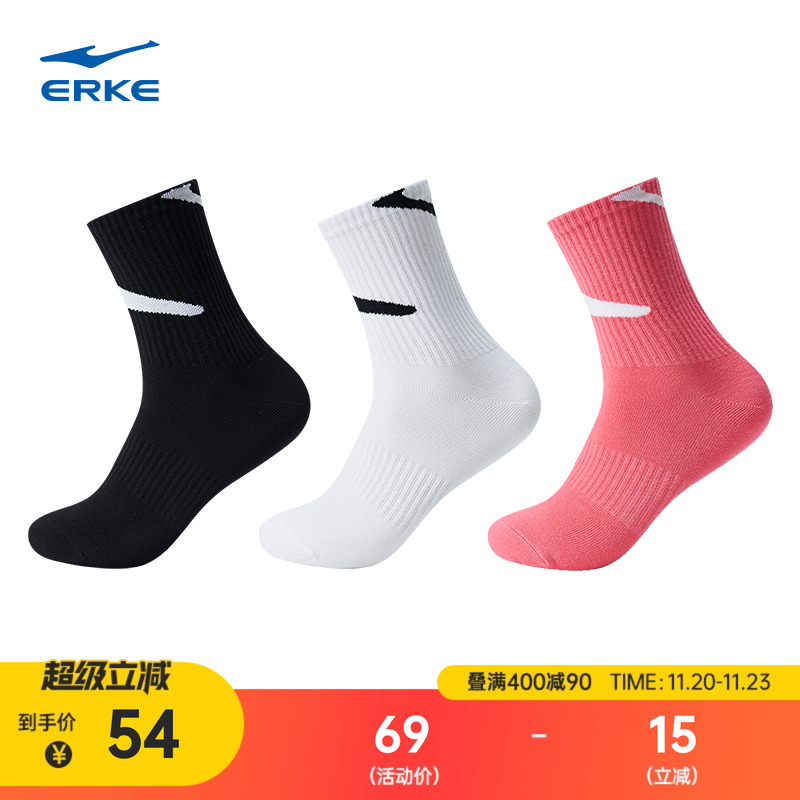 鸿星尔克运动高帮长袜