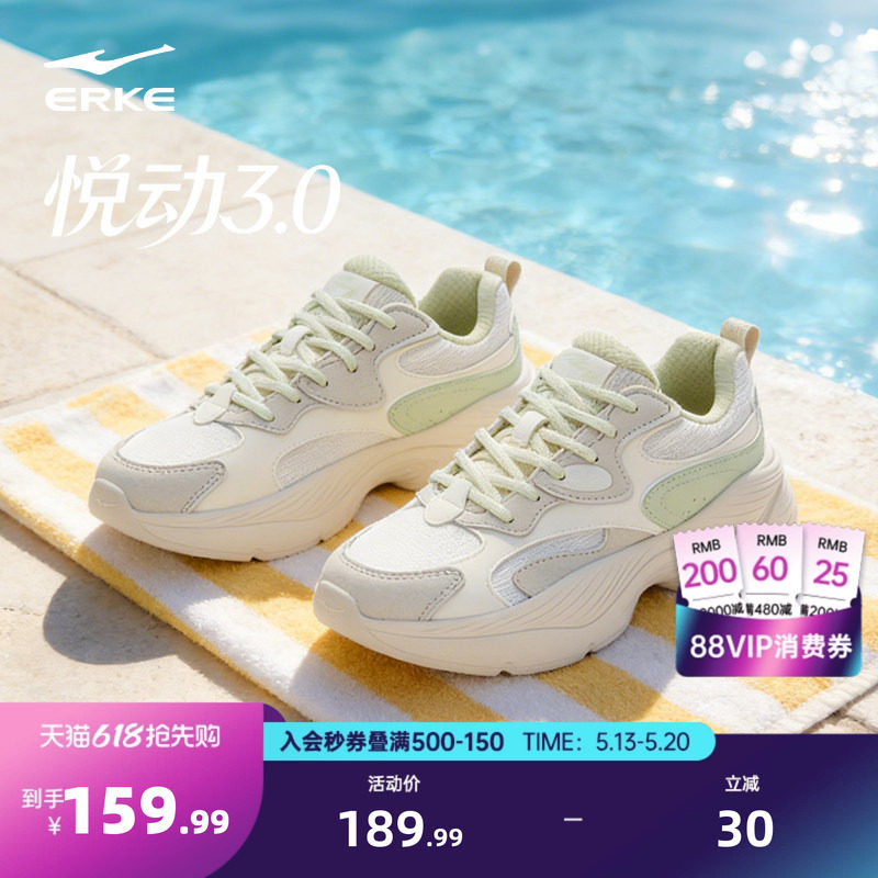 鸿星尔克女鞋悦动3|夏季新款休闲鞋透气鞋子运动鞋女子增高老爹鞋