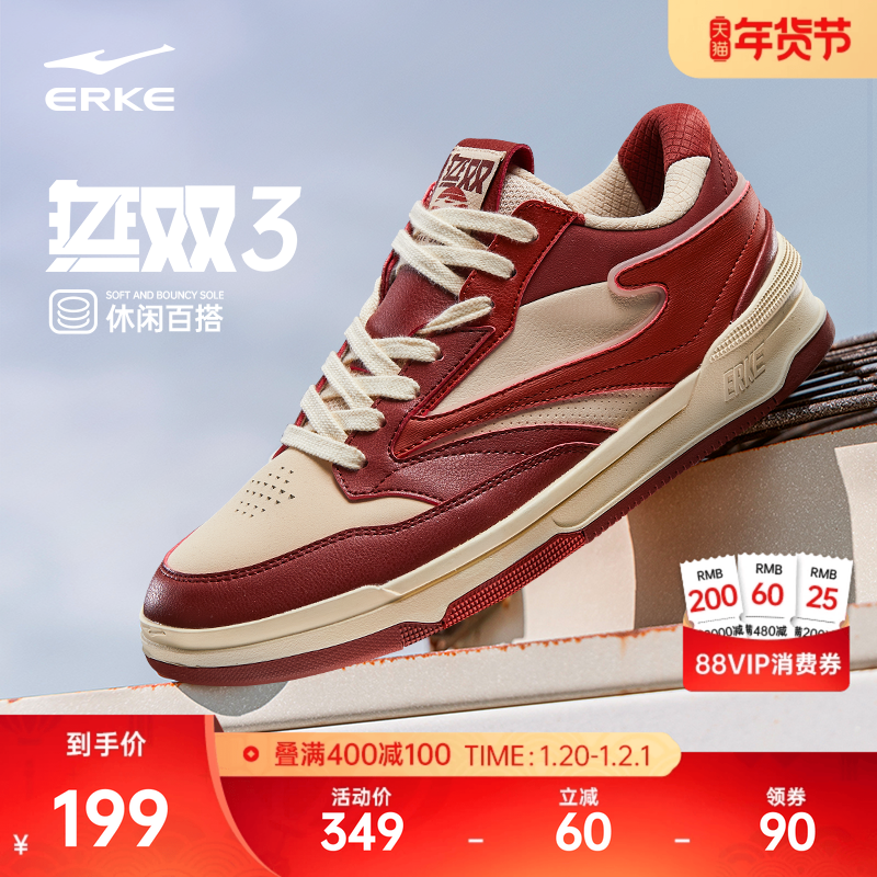 无双3.0|鸿星尔克板鞋男鞋冬季情侣学生休闲鞋子女厚底红色运动鞋,运动鞋new,板鞋,淘宝优惠券,粉丝福利购,淘宝优惠卷