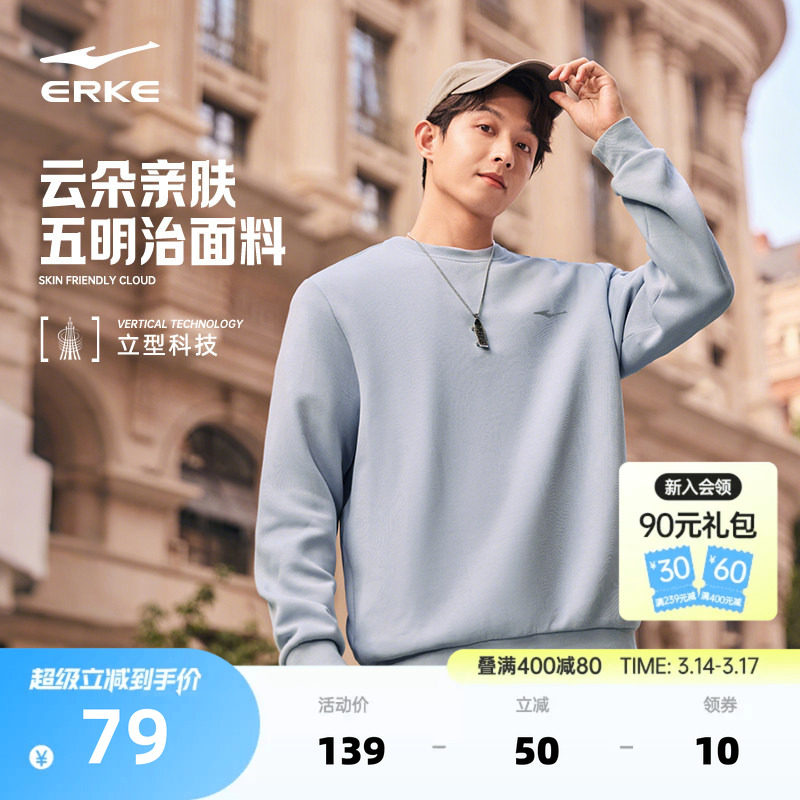 鸿星尔克卫衣男春季新款男士男生青少年运动圆领长袖休闲上衣男装