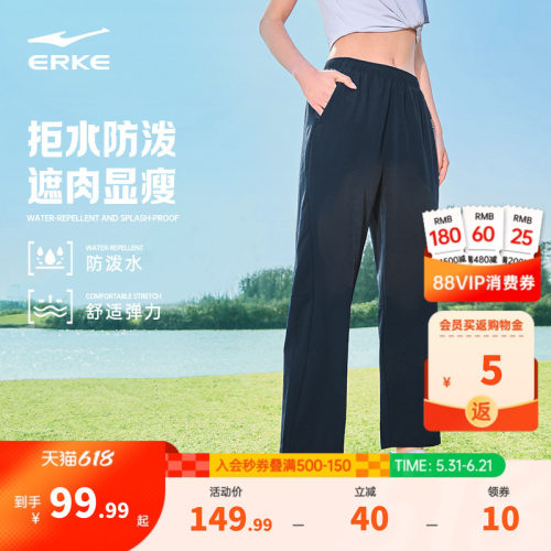鸿星尔克防泼水女子梭织长裤
