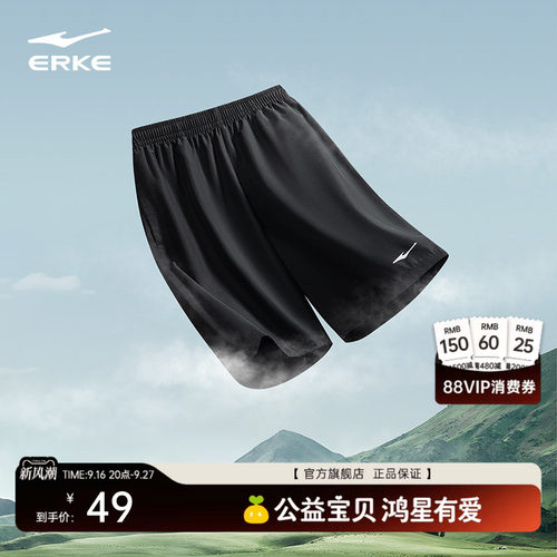 跑步运动短裤鸿星尔克健身