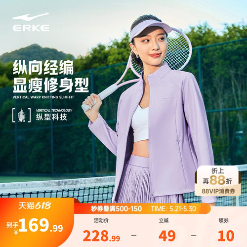 erke/鸿星尔克运动外套女款