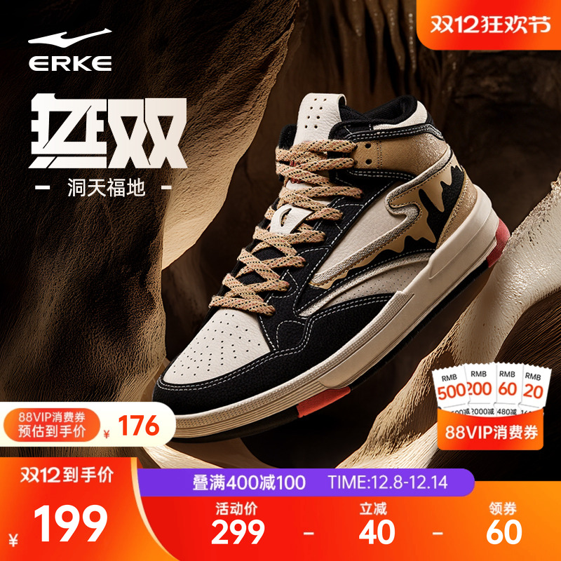 无双洞天福地鸿星尔克板鞋