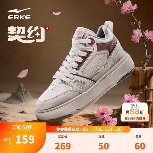 契约4|鸿星尔克板鞋高帮女鞋