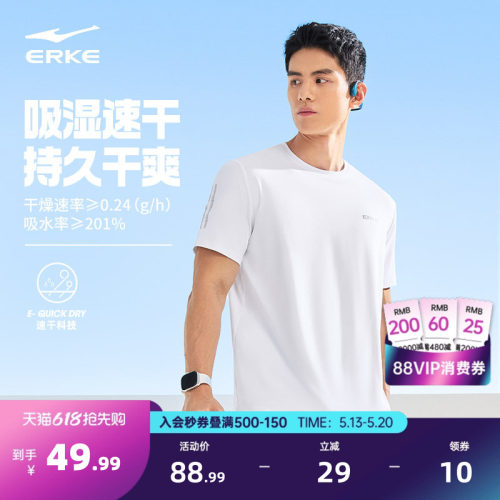 erke/鸿星尔克速干短袖T恤男