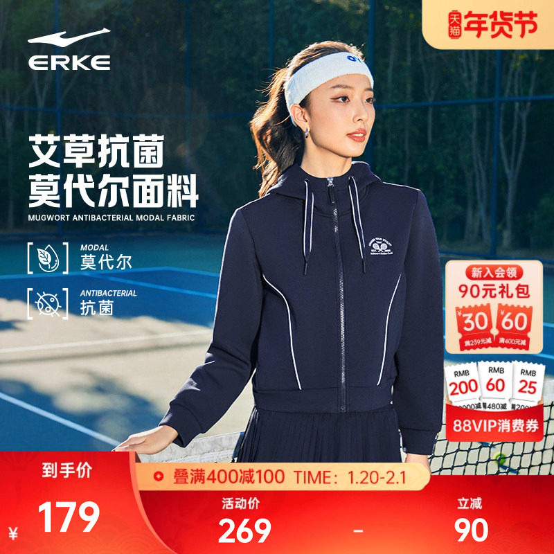 鸿星尔克外套女2026春季新款女士莫代尔抗菌网球运动上衣夹克女装,运动服/休闲服装,运动茄克/外套,淘宝优惠券,粉丝福利购,淘宝优惠卷