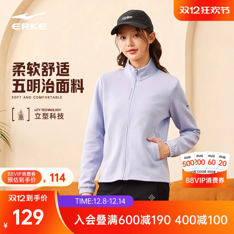 erke/鸿星尔克运动外套女