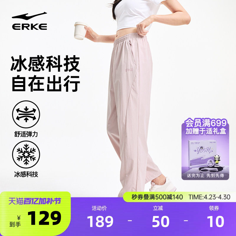 鸿星尔克运动裤女夏季新款女士宽松直筒休闲长裤女款冰丝裤子女裤