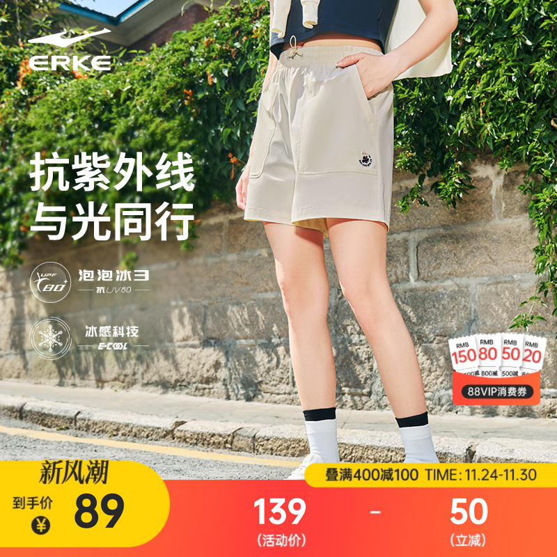 鸿星尔克运动短裤女夏季新款女士休闲裤子防晒运动裤冰丝透气女裤