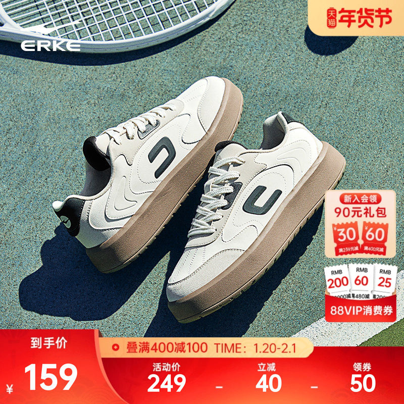 菁英鸿星尔克鞋子男鞋冬季新款板鞋男士小白鞋厚底增高运动休闲鞋,运动鞋new,板鞋,淘宝优惠券,粉丝福利购,淘宝优惠卷