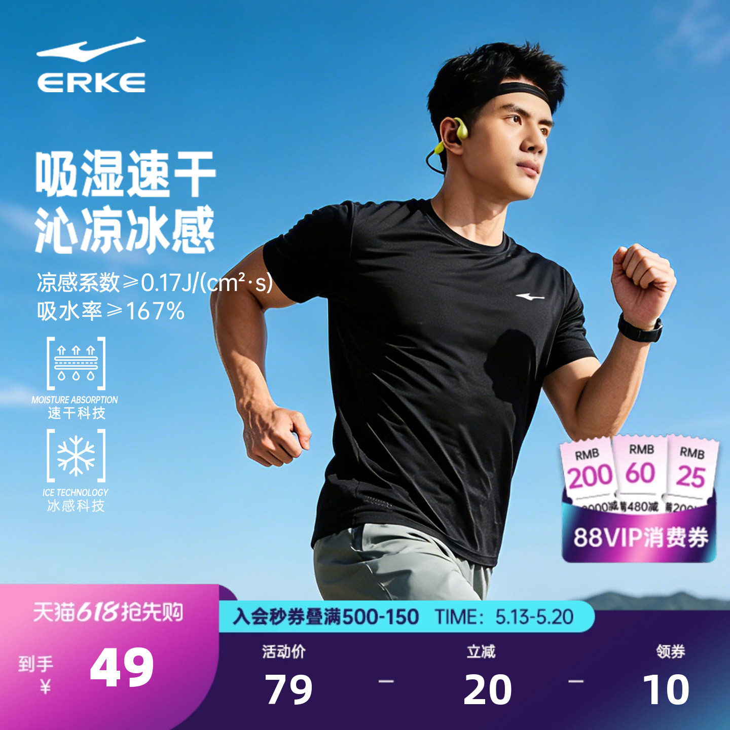 鸿星尔克速干衣夏季新款男士运动服跑步透气冰丝爸爸短袖t恤上衣