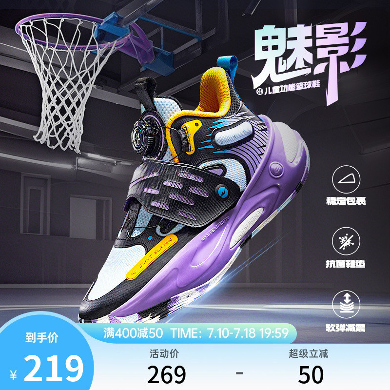 鸿星尔克儿童运动鞋耐磨篮球