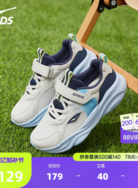 川行4鸿星尔克童鞋夏季新款男童鞋子儿童运动鞋青少年透气跑步鞋