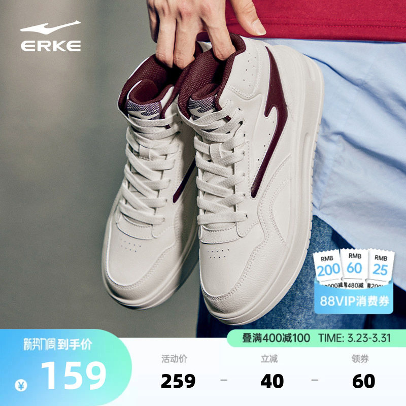 融雪鸿星尔克板鞋男鞋春季新款厚底鞋子学生百搭休闲鞋高帮运动鞋