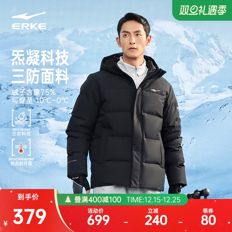 炁凝科技丨鸿星尔克羽绒服男冬季新款男士冬装三防外套爸爸男装